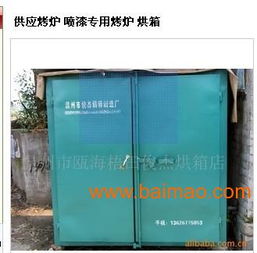 電泳專用烘箱 電泳烘箱廠家,電泳專用烘箱 電泳烘箱廠家生產(chǎn)廠家,電泳專用烘箱 電泳烘箱廠家價(jià)格